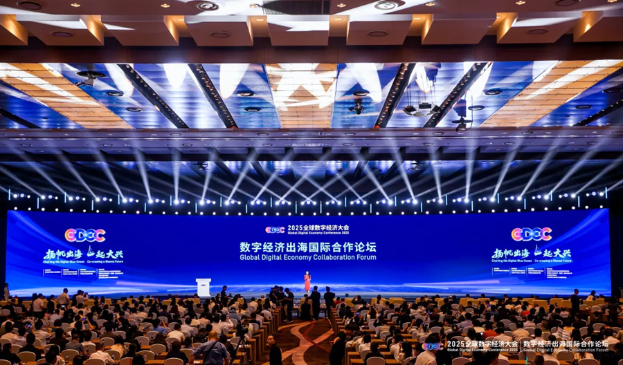 Glodon Joins Digital Economy International Collaboration Alliance to Accelerate Construction Tech Cooperation Worldwide