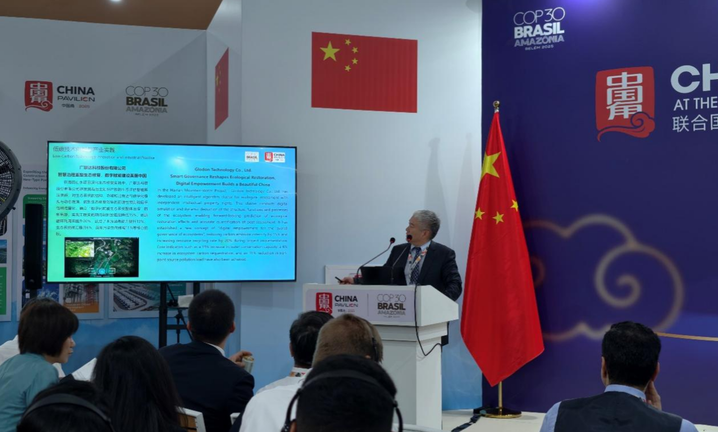 Glodon's Digital Restoration Model Gains Recognition at COP30