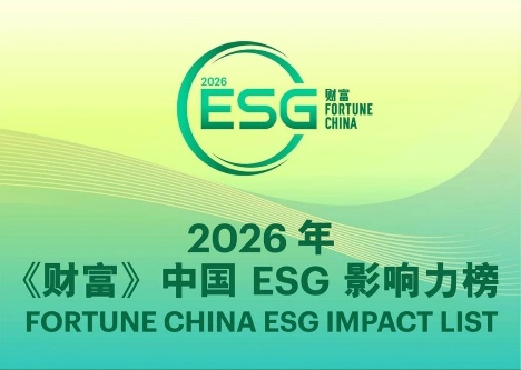 Glodon Again Named on Fortune China ESG Impact List
